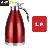 三维工匠304不锈钢保温壶餐厅酒店保温壶暖水瓶咖啡壶家用热水壶2冷水壶 2.0真空酒红色12-24小时