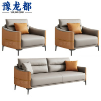 豫龙都 办公会客沙发 3+1+1 套