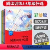 小学英语阅读训练100篇 小学三年级 [正版]小学英语阅读训练100篇三年级四年级五年级六年级上册下册人教版同步阅读理解
