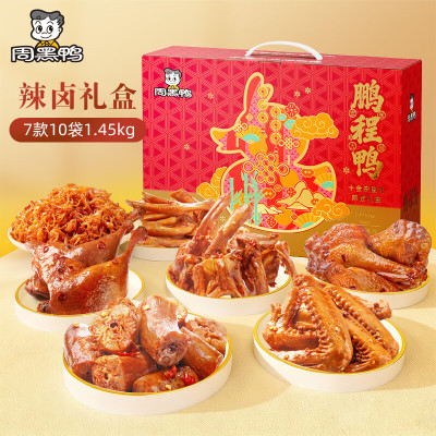 周黑鸭 鹏程鸭礼盒1453g