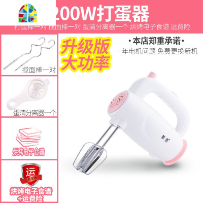 打蛋器 电动 家用打蛋机迷你打奶油机烘焙工具打发器搅拌手持 FENGHOU 豪华升级版套餐二