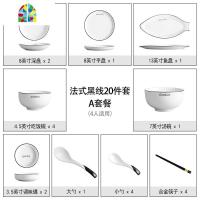 封后北欧餐具套装碗盘家用盘子简约日式碗碟套装家用4人汤碗陶瓷碗筷 FEN 黑线英文碗碟套装[20件套](快递恢复15天发