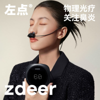 左点光大夫鼻炎治疗仪 ZD-BY7N