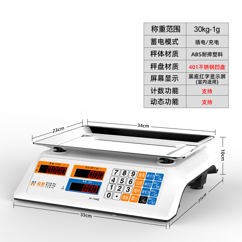 豪庭商用电子秤家用小型台秤商用称重0.01精准烘焙台秤厨房称克高精度