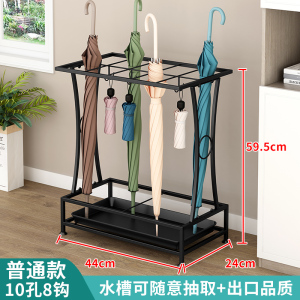 豫汉迎雨伞架