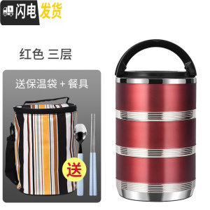 三维工匠304不锈钢保温饭盒学生上班族便当盒桶便携双多层分隔型日式女1人 深红色3层(配保温袋子)