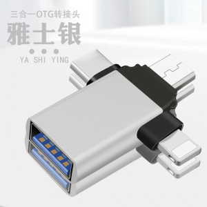 [补贴otg转接头三合一适用于安卓华为usb转typec接口连接手机鼠标键盘传输电脑笔记本接u盘多功能二合一转换器