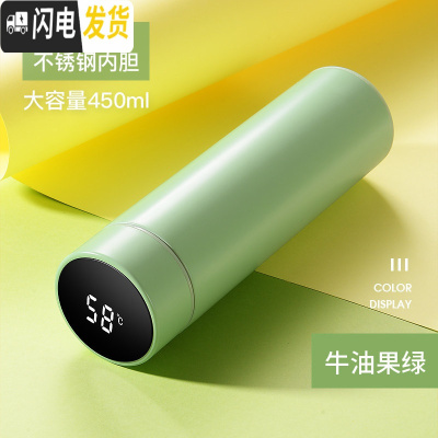 三维工匠智能杯温度显示保温杯ED触屏数显水杯316不锈钢简约男女学生杯子 牛油果绿-450-304不锈钢[智能]