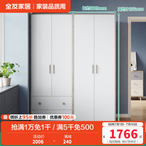 全友家居衣柜北欧风感应卧室衣橱大小户型 多功能组合衣柜