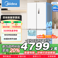 美的(Midea)460十字四门独立制冰超薄零全嵌入式双循环变频风冷无霜家用大容量PST+净味 MR-460WUSPZE
