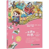 音像任溶溶译作精选一本讲书的书马尔夏克著任溶溶译