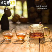 三维工匠水果茶壶套装英式下午茶茶具ins风日式加热玻璃欧式花茶茶具 琳琅壶300+磨砂凝霜小杯*2
