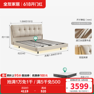 全友家居现代简约卧室家具进口头层牛皮皮床舒适饱满床屏1.8m双人床皮艺床软床
