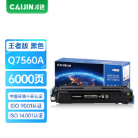 才进王者版适用惠普Q7560A硒鼓黑色HP2700打印机硒鼓HP3000/3000N/DN/3000DTN彩色粉盒带芯片
