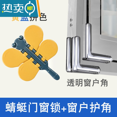 显彩推拉门锁移门卡扣滑门防开固定儿童安全防护滑窗户锁扣移门移窗锁 [混色]移门移窗锁[1只装]+4个透明加长窗房门安全扣