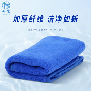 千苏 X6016 抹布洗车毛巾家政打扫卫生保洁家务清洁 蓝色60*160cm 1条装 400g/㎡
