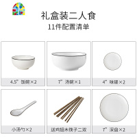 碗碟套装家用2人欧式简约吃饭碗盘组合4人陶瓷碗筷餐具6人 FENGHOU 礼盒装四人食(可微波炉)