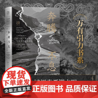 奔腾不息 雨河岸海与亚洲历史的塑造(万有引力书系) 苏尼尔·阿姆瑞斯 著 历史