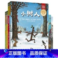 [正版]外研社聪明豆绘本·珍藏版:《咕噜牛》作者经典绘本系列(全四册)