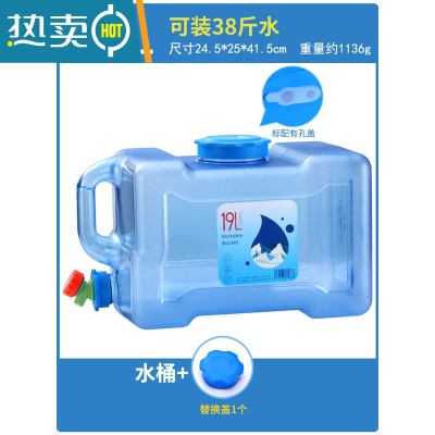敬平户外水桶家用储水用车载水箱蓄水塑料储水罐饮水桶带龙头装纯净水 [食品级]19升+替换盖