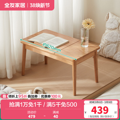 全友家居北欧风多功能实木飘窗桌卧室小户型工作台办公书桌