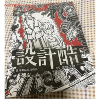 正版新书]设计酷(设计考试功课指南)赵文瀚 王秉琳9787531077701