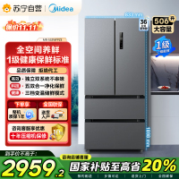 美的(Midea) 532法式多门四开门冰箱变频一级能效家用无霜双系统双循环大容量智能MR-532WFPZE