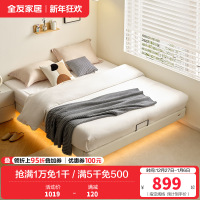 全友家居现代简约无床头悬浮床小户型卧室皮艺双人床