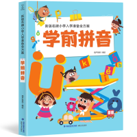 音像新版小学入学准备全方案学前拼音葫芦弟弟