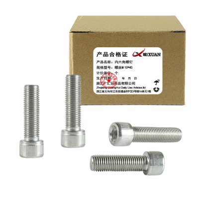 昡 内六角螺钉 螺丝M10*40 个