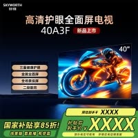 40A3F 创维40英寸 全高清智能液晶电视黑色酷开系统超薄设计二级能效8G大存储
