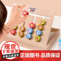 木玩世家四色走位棋早教益智类桌游戏板逻辑思维训练玩具儿童早教