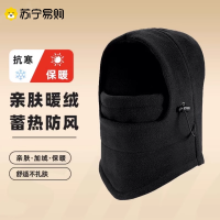 冬季户外骑行防风帽抓绒头套护耳面罩加厚保暖摇粒绒风雪帽子