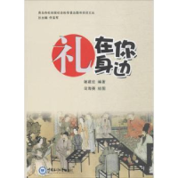 音像礼在你身边谢建宏编著