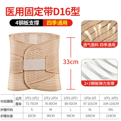 佳禾腰围固定带腰间盘突出护腰带腰肌劳损医用腰托腰椎间盘束腰带2XL医用固定带33CM高腰款D16加宽型4根钢板支撑1年