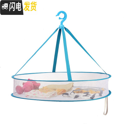 三维工匠晒衣篮晾晒网有围晾衣网毛衣平铺网兜晾衣架防风单双层晾晒网阳台 单层蓝色60CM
