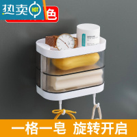 敬平新款旋转卫生间肥皂盒香皂置物架免打孔壁挂式沥水双层洗衣皂盒架 双层白色(一格一皂)旋转开启
