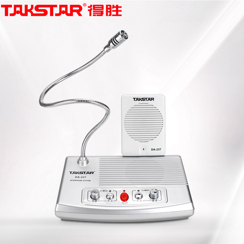 得胜(TAKSTAR)DA-237 窗口扩音器 有线双向扩音机双麦大音量银行柜台医院 银色