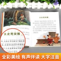 [正版]3本40元有声版蜗牛故事绘传统文化卷 三十六计故事 注音版有声同步伴读 好听的故事书彩绘版好宝宝爱听妈妈讲故事