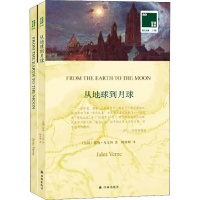 音像从地球到月球(法)儒勒·凡尔纳(Jules Verne)