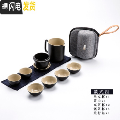 三维工匠简约快客一壶四杯六茶杯旅行茶具套装小套便携式随身旅游包泡茶壶 一壶六杯