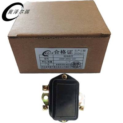 冀泽尔瑞 继电组件 JZER-JN3A-24V 个