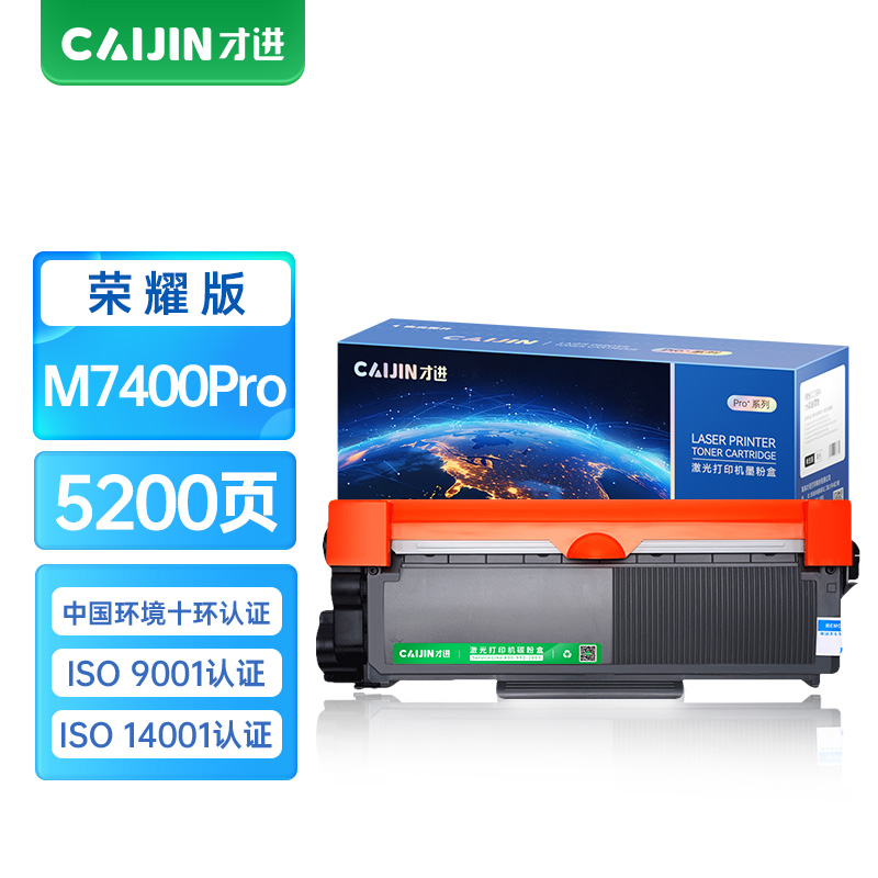 才进荣耀版适用联想M7400Pro硒鼓7400Pro粉盒易加粉墨盒鼓架套装晒鼓一体机激光多功能碳粉 联想M7400pro