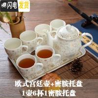 三维工匠景德镇陶瓷茶具套装带把手茶杯茶壶套装家用办公水具饮具整套套装 小宫廷壶欧式套装 8件