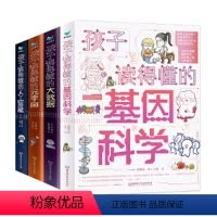 孩子读得懂的现代科技科普系列(共12册 人工智能 大数据 基因科学 元宇宙) [正版]孩子读得懂的现代科技科普系列(共1