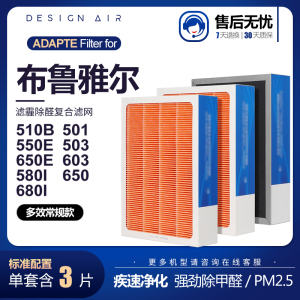 KISSAIR适配布鲁雅尔blueair501/503/650e/510/603空气净化器滤网