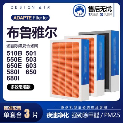 KISSAIR适配布鲁雅尔blueair501/503/650e/510/603空气净化器滤网