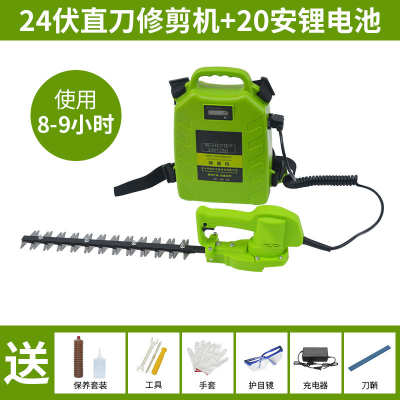 电动无刷绿篱机锂电古达充电式采茶机修剪修枝机小型形弯刀球树茶叶24伏直刀修剪机+20安锂电池（可用8-9小时）