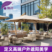 紫叶户外商用遮阳伞庭院花园咖啡厅商铺门口吊伞酒店罗马伞太阳伞