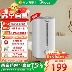 美的加湿器Midea家用4.5L大容量上加水三档调节加热蒸发式香薰缺水断电保护SC-3G40S